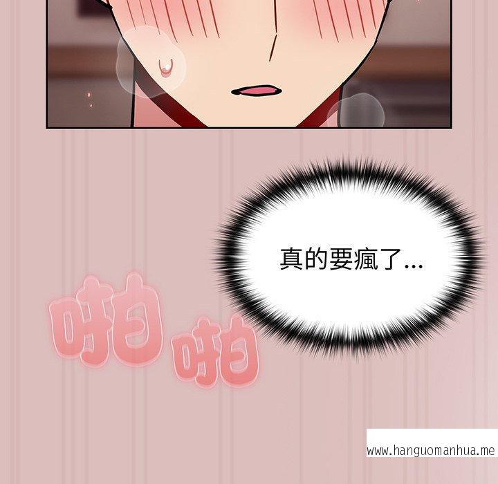 韩国漫画青梅以上恋人未满韩漫_青梅以上恋人未满-第36话在线免费阅读-韩国漫画-第22张图片