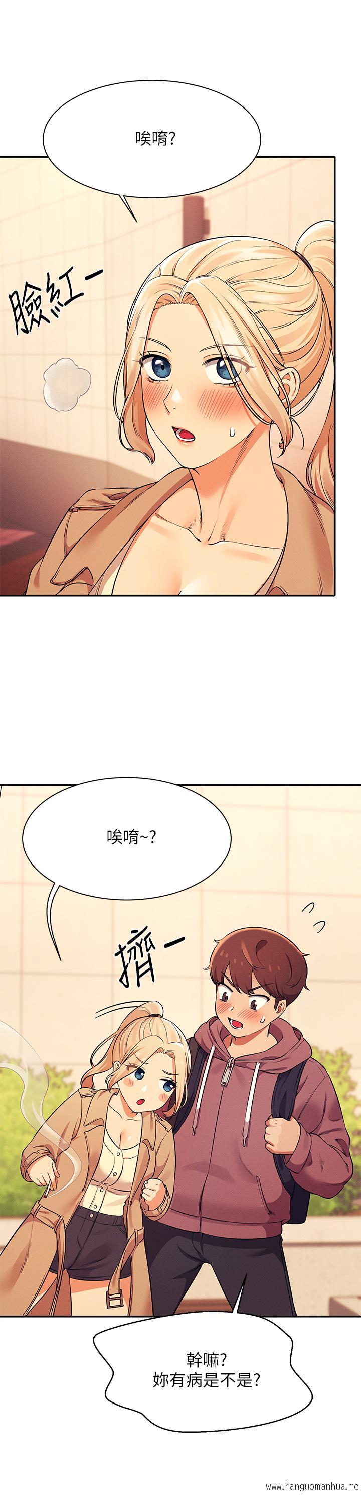 韩国漫画谁说理组没正妹？韩漫_谁说理组没正妹？-第26话-下次可以安心中出我在线免费阅读-韩国漫画-第26张图片