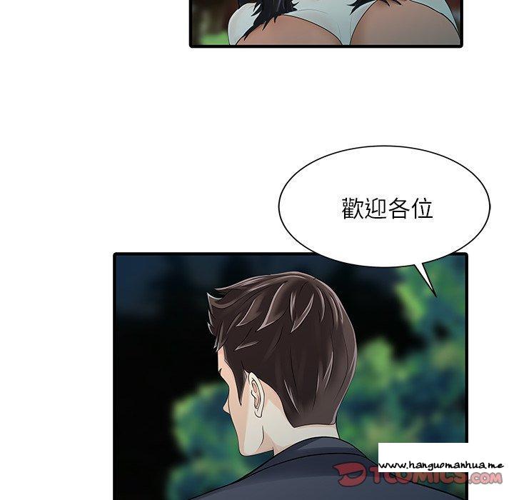 韩国漫画两个老婆韩漫_两个老婆-第27话在线免费阅读-韩国漫画-第54张图片