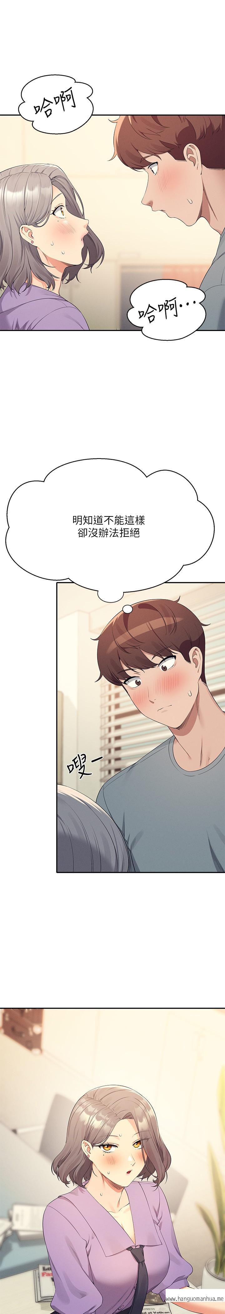 韩国漫画谁说理组没正妹？韩漫_谁说理组没正妹？-第101话-用舌头无法满足教授在线免费阅读-韩国漫画-第16张图片