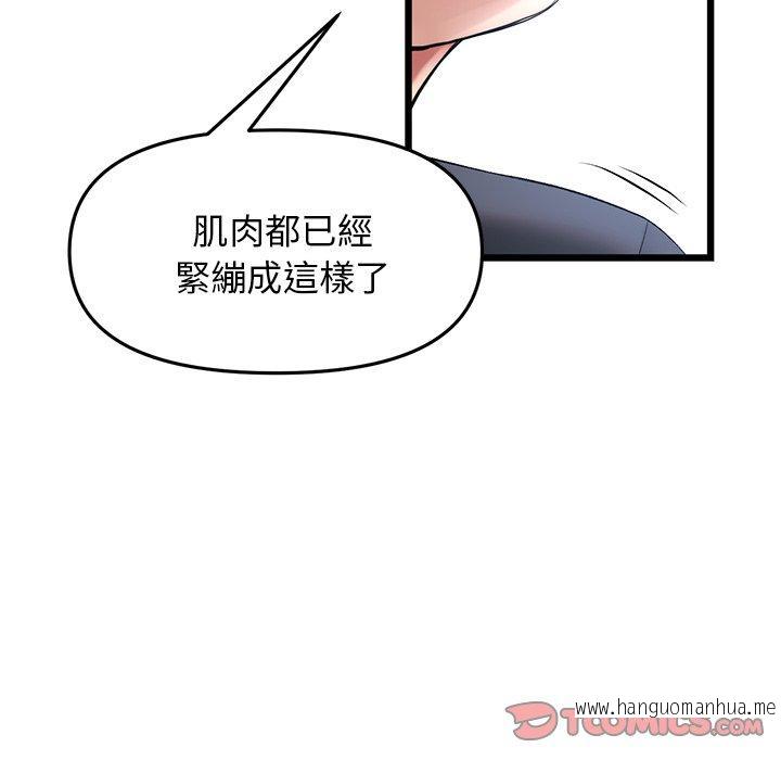 韩国漫画与初恋的危险重逢韩漫_与初恋的危险重逢-第13话在线免费阅读-韩国漫画-第12张图片