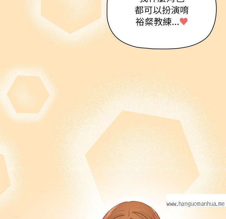 韩国漫画疫情期间的家教生活韩漫_疫情期间的家教生活-第93话在线免费阅读-韩国漫画-第20张图片