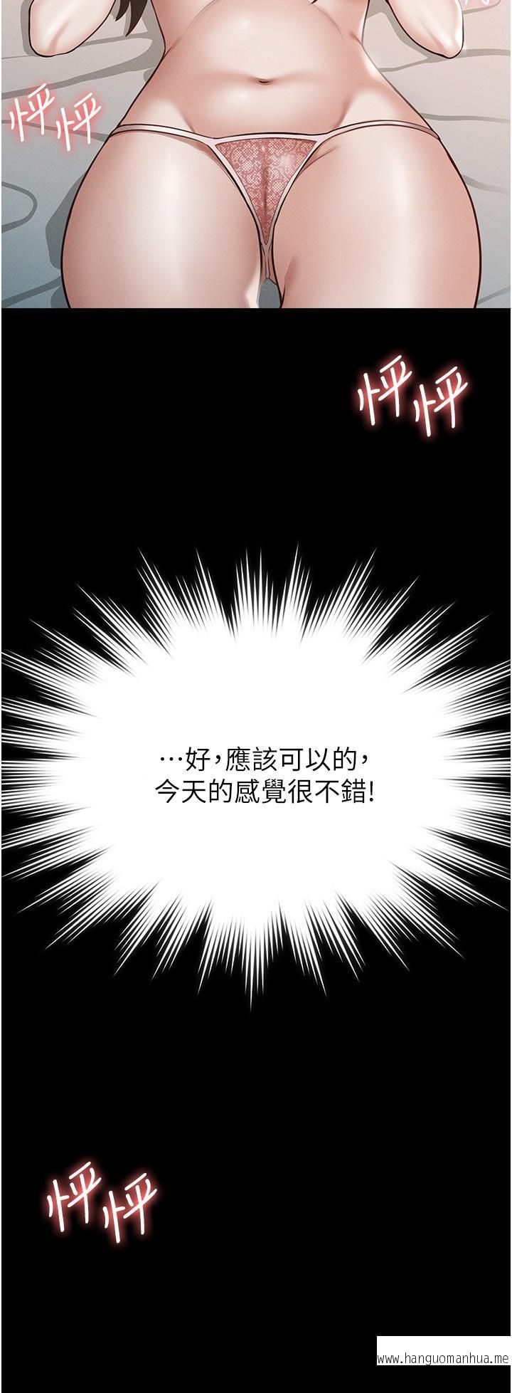 韩国漫画超级公务员韩漫_超级公务员-第9话-欲火焚身的千晴在线免费阅读-韩国漫画-第15张图片