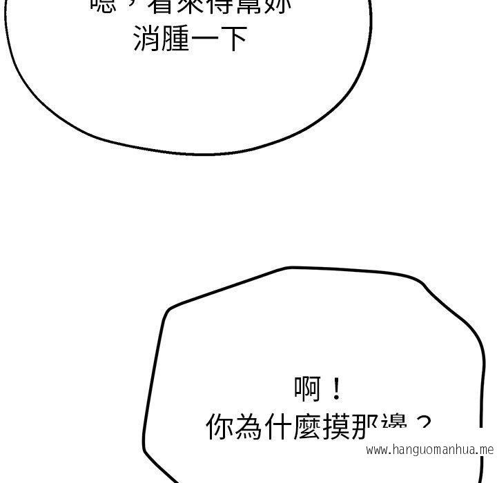 韩国漫画瑜珈初体验韩漫_瑜珈初体验-第44话在线免费阅读-韩国漫画-第124张图片