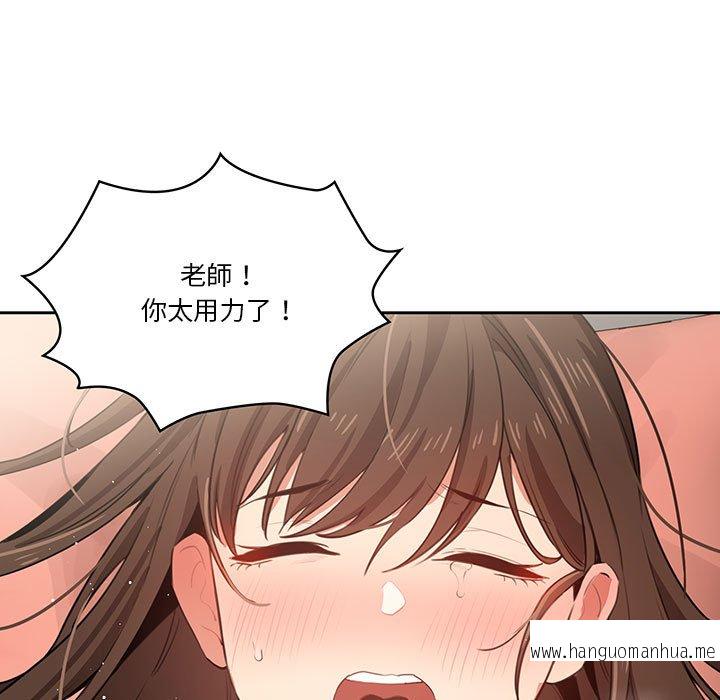 韩国漫画疫情期间的家教生活韩漫_疫情期间的家教生活-第7章在线免费阅读-韩国漫画-第101张图片