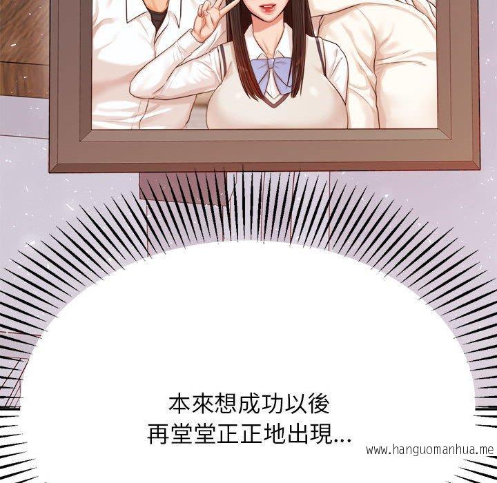 韩国漫画老师的课外教学韩漫_老师的课外教学-第19话在线免费阅读-韩国漫画-第46张图片