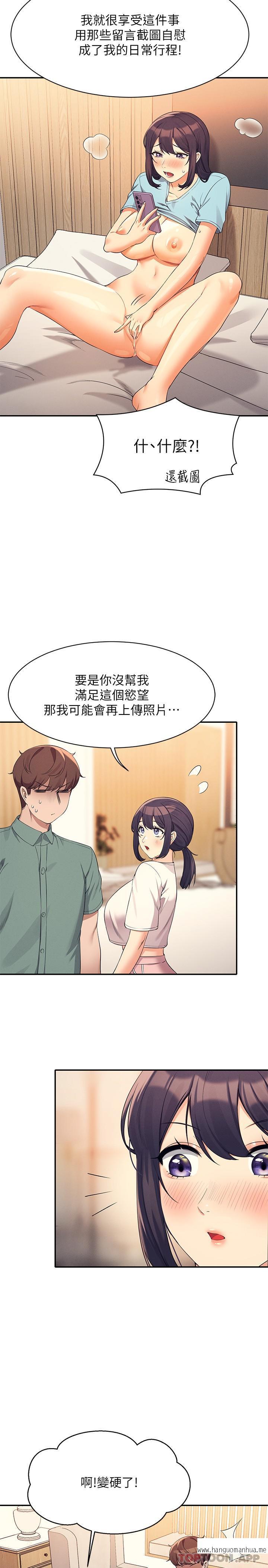 韩国漫画谁说理组没正妹？韩漫_谁说理组没正妹？-第87话-我想要边拍边做在线免费阅读-韩国漫画-第15张图片