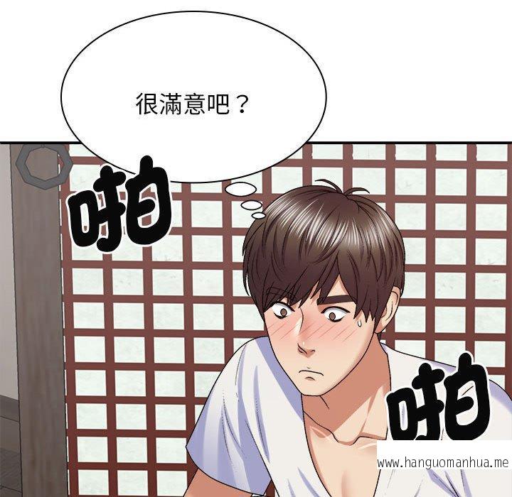 韩国漫画我体内的那个祂韩漫_我体内的那个祂-第47话在线免费阅读-韩国漫画-第68张图片