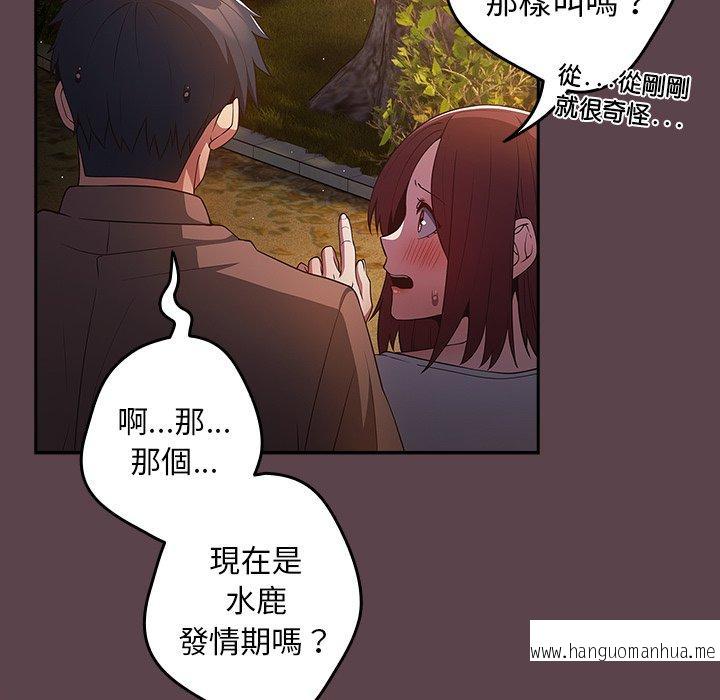 韩国漫画游戏不能这样玩韩漫_游戏不能这样玩-第30话在线免费阅读-韩国漫画-第16张图片