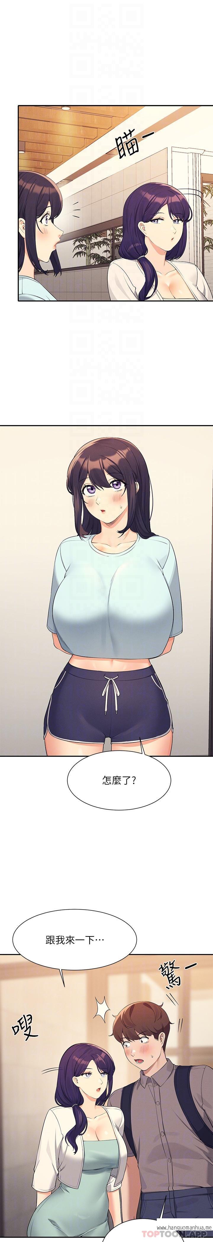 韩国漫画谁说理组没正妹？韩漫_谁说理组没正妹？-第89话-与子涵父母初次见面在线免费阅读-韩国漫画-第25张图片