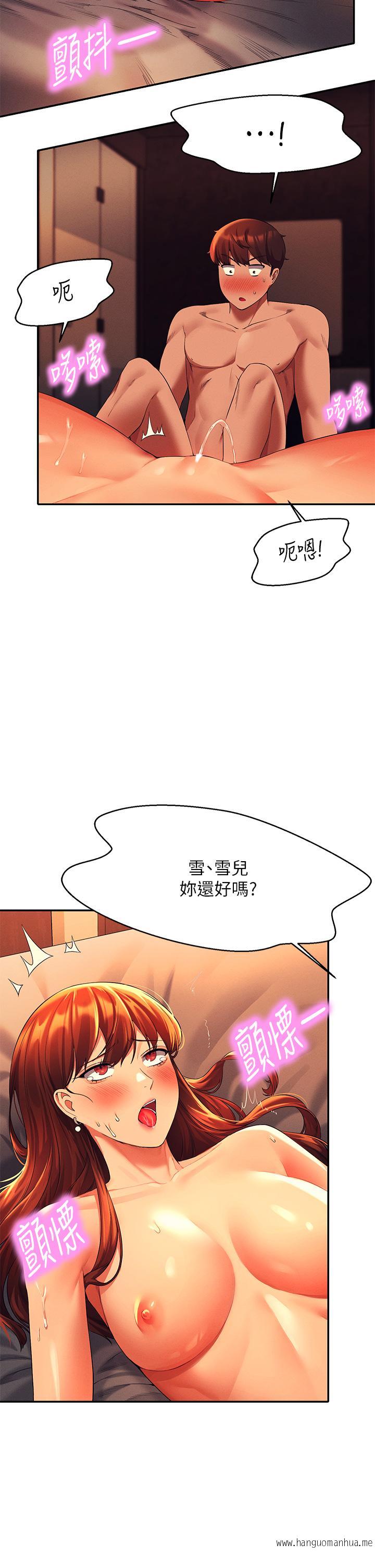 韩国漫画谁说理组没正妹？韩漫_谁说理组没正妹？-第43话-爱液喷发的激烈高潮在线免费阅读-韩国漫画-第37张图片