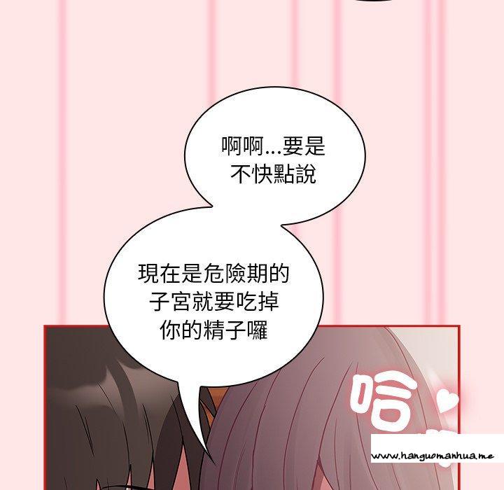 韩国漫画陌生的未婚妻韩漫_陌生的未婚妻-第54话在线免费阅读-韩国漫画-第99张图片