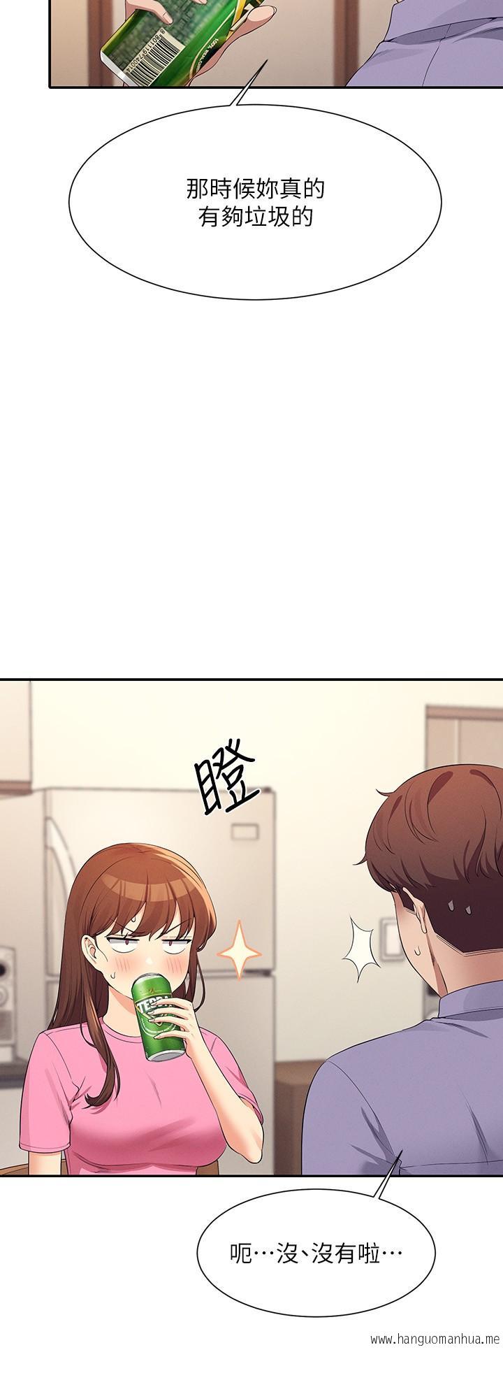韩国漫画谁说理组没正妹？韩漫_谁说理组没正妹？-第96话-把我绑起来教训我！在线免费阅读-韩国漫画-第9张图片