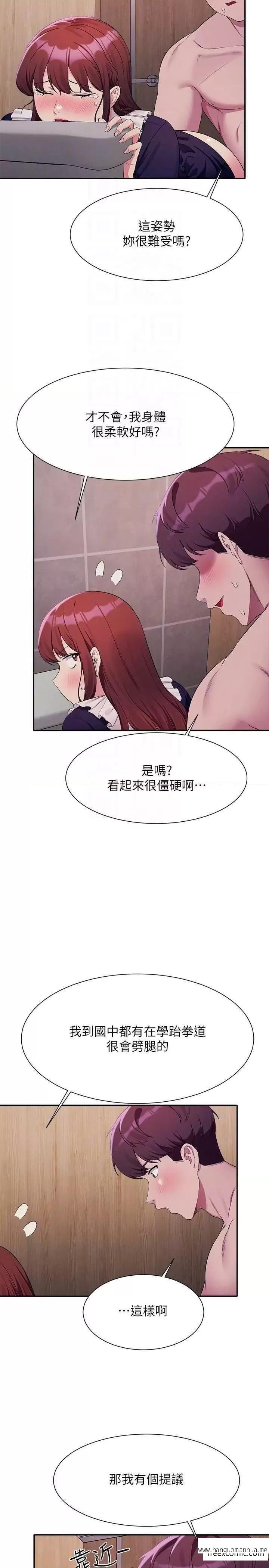 韩国漫画谁说理组没正妹？韩漫_谁说理组没正妹？-第117话-要不要用这姿势插进来…？在线免费阅读-韩国漫画-第26张图片