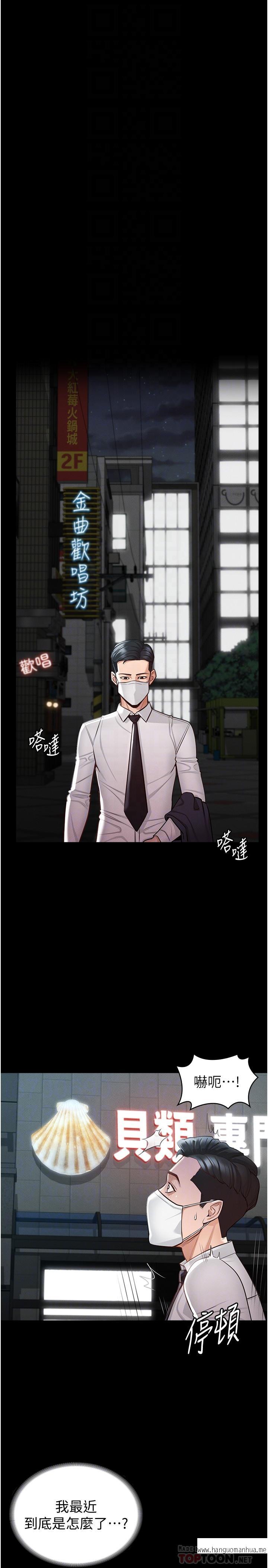 韩国漫画超级公务员韩漫_超级公务员-第4话-无所不能的“攻”务系统在线免费阅读-韩国漫画-第4张图片