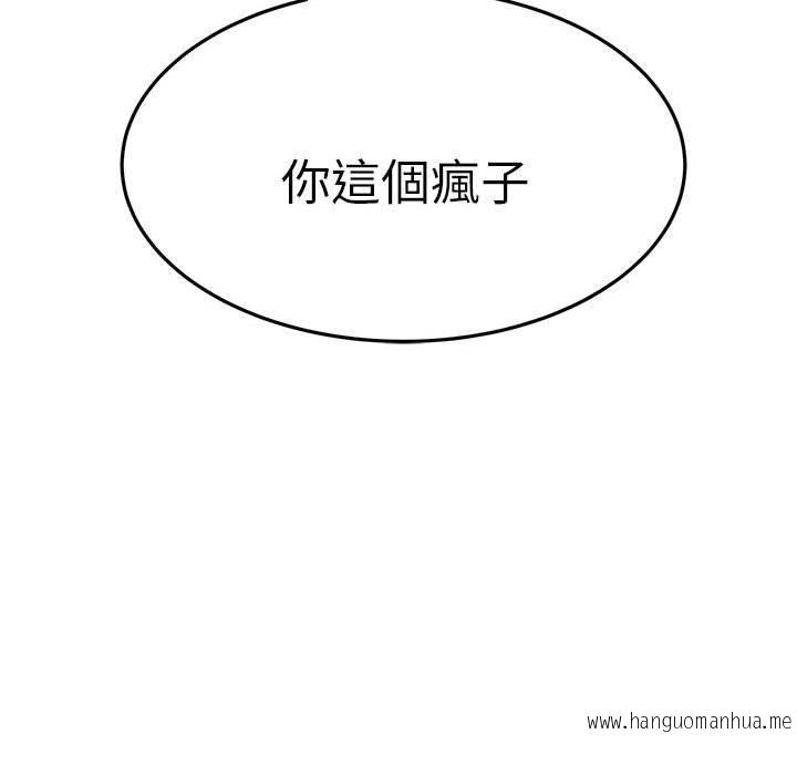 韩国漫画老师的课外教学韩漫_老师的课外教学-第19话在线免费阅读-韩国漫画-第96张图片