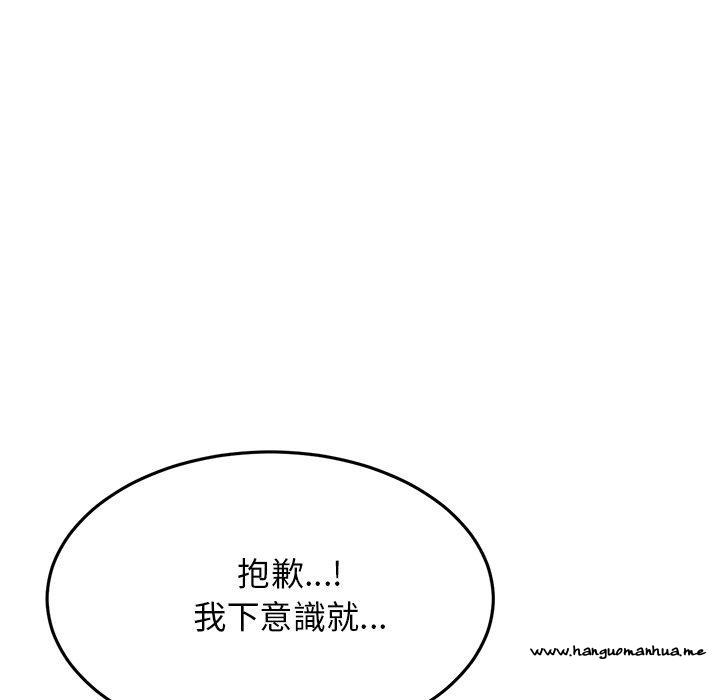 韩国漫画与初恋的危险重逢韩漫_与初恋的危险重逢-第5话在线免费阅读-韩国漫画-第17张图片