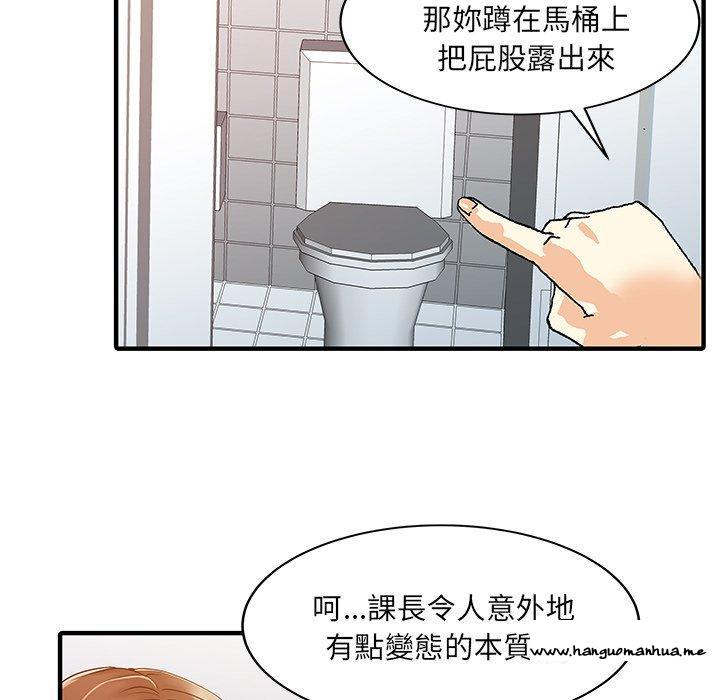 韩国漫画两个老婆韩漫_两个老婆-第19话在线免费阅读-韩国漫画-第47张图片