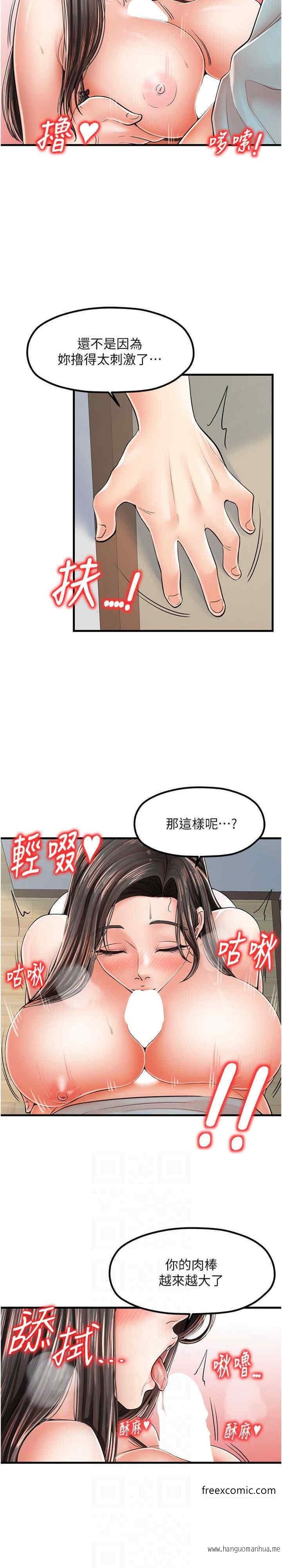 韩国漫画花店三母女韩漫_花店三母女-第17话-被折磨到体无完肤在线免费阅读-韩国漫画-第20张图片