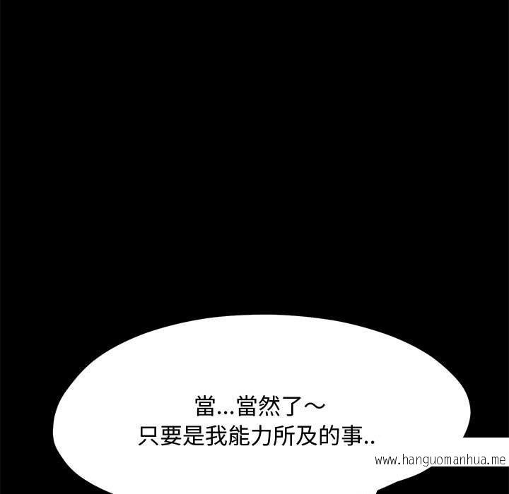 韩国漫画我家的赘婿大人韩漫_我家的赘婿大人-第24话在线免费阅读-韩国漫画-第125张图片