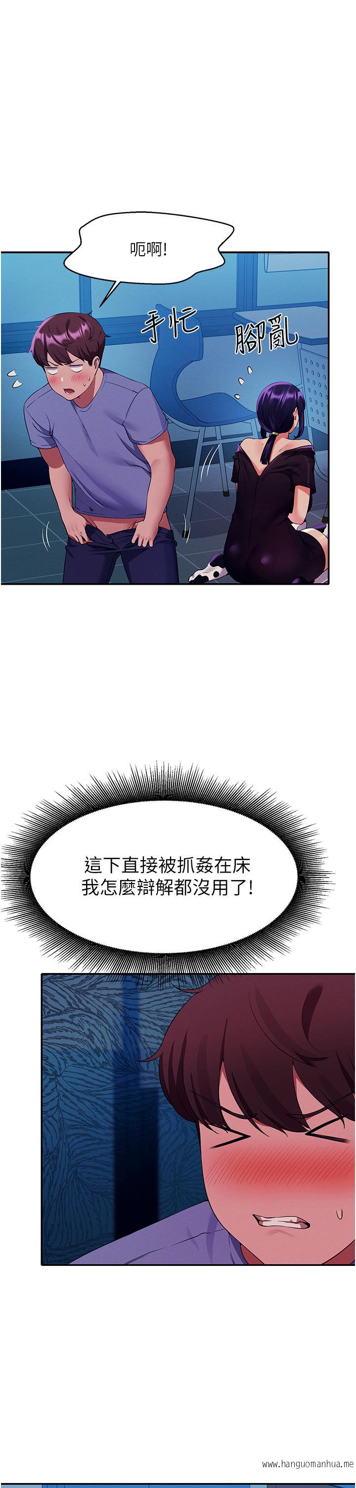 韩国漫画谁说理组没正妹？韩漫_谁说理组没正妹？-第52话-偷窥的兴奋感在线免费阅读-韩国漫画-第5张图片