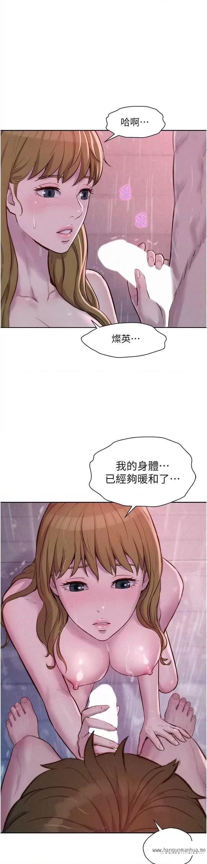 韩国漫画浪漫露营韩漫_浪漫露营-第75话-我要整根吃下去在线免费阅读-韩国漫画-第1张图片