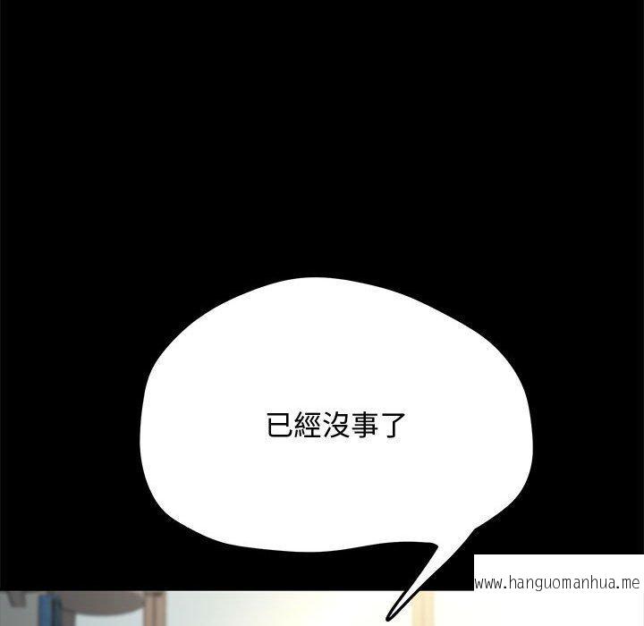 韩国漫画我家的赘婿大人韩漫_我家的赘婿大人-第21话在线免费阅读-韩国漫画-第51张图片