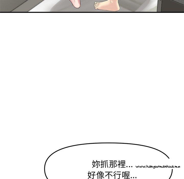 韩国漫画与初恋的危险重逢韩漫_与初恋的危险重逢-第5话在线免费阅读-韩国漫画-第12张图片