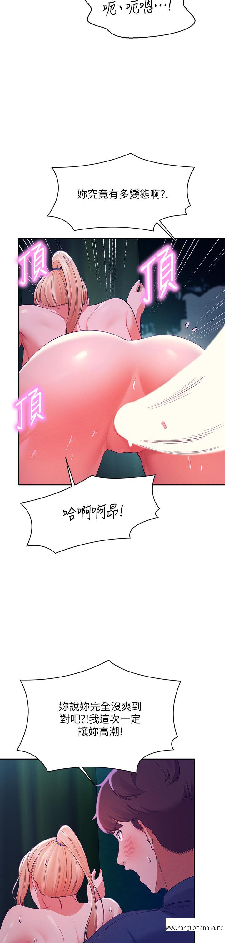 韩国漫画谁说理组没正妹？韩漫_谁说理组没正妹？-第37话-让人兴奋的裸体散步在线免费阅读-韩国漫画-第41张图片