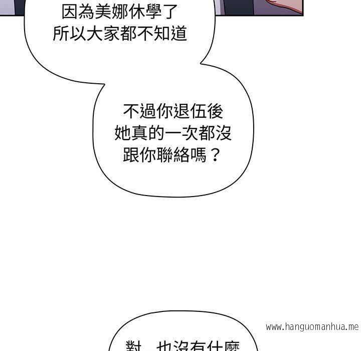 韩国漫画小孩子才做选择韩漫_小孩子才做选择-第74话在线免费阅读-韩国漫画-第29张图片