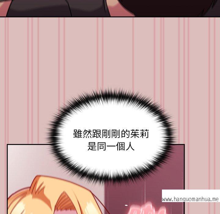 韩国漫画青梅以上恋人未满韩漫_青梅以上恋人未满-第39话在线免费阅读-韩国漫画-第26张图片