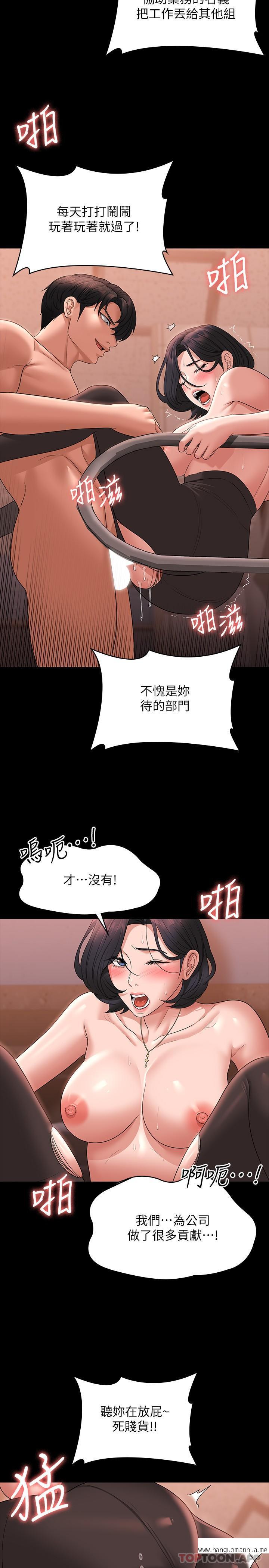 韩国漫画超级公务员韩漫_超级公务员-第66话-用快乐维持主从关系在线免费阅读-韩国漫画-第10张图片