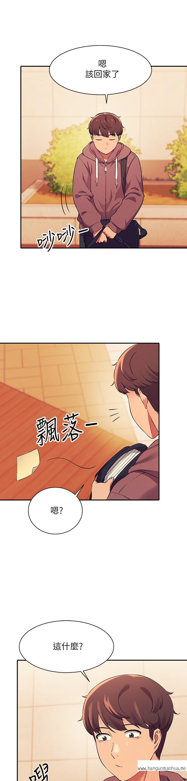 韩国漫画谁说理组没正妹？韩漫_谁说理组没正妹？-第26话-下次可以安心中出我在线免费阅读-韩国漫画-第31张图片