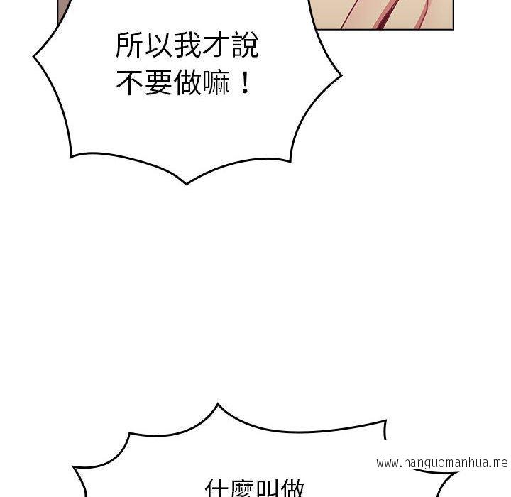 韩国漫画分组换换爱韩漫_分组换换爱-第86话在线免费阅读-韩国漫画-第34张图片