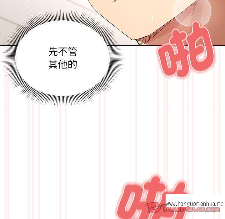 韩国漫画疫情期间的家教生活韩漫_疫情期间的家教生活-第97话在线免费阅读-韩国漫画-第15张图片