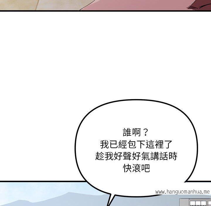 韩国漫画走味的初恋韩漫_走味的初恋-第10话在线免费阅读-韩国漫画-第67张图片