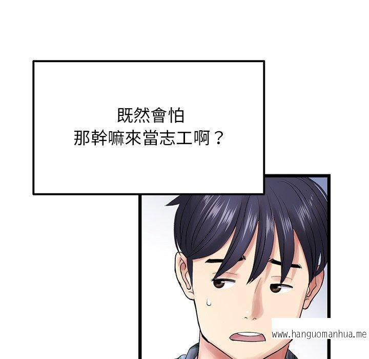 韩国漫画与初恋的危险重逢韩漫_与初恋的危险重逢-第14话在线免费阅读-韩国漫画-第155张图片