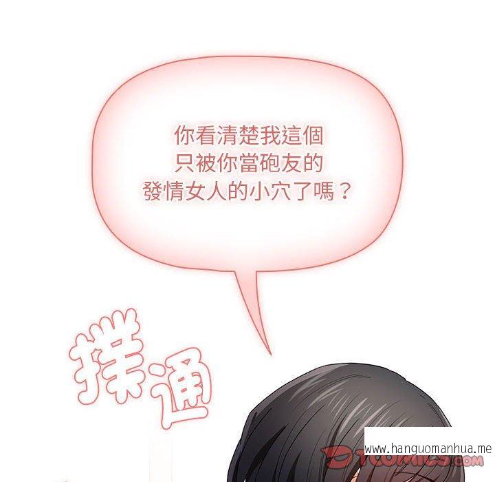 韩国漫画疫情期间的家教生活韩漫_疫情期间的家教生活-第93话在线免费阅读-韩国漫画-第117张图片