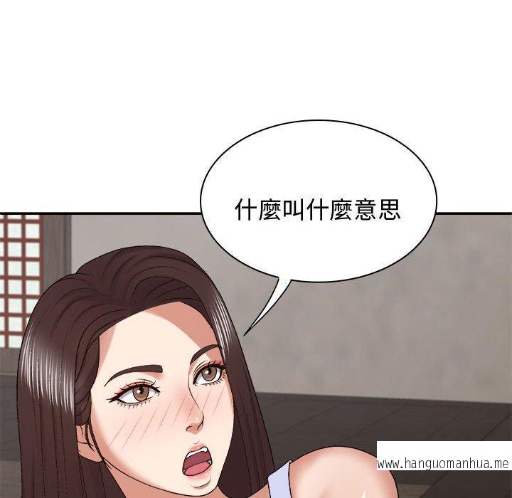 韩国漫画我体内的那个祂韩漫_我体内的那个祂-第48话在线免费阅读-韩国漫画-第8张图片