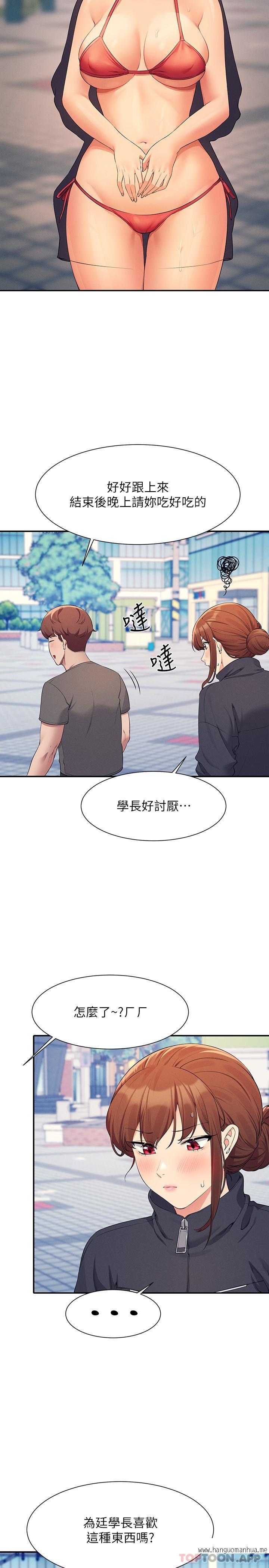 韩国漫画谁说理组没正妹？韩漫_谁说理组没正妹？-第82话-我来让你开心一下在线免费阅读-韩国漫画-第8张图片
