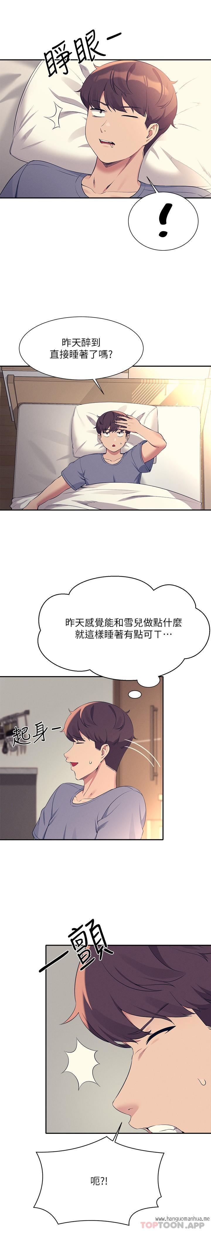 韩国漫画谁说理组没正妹？韩漫_谁说理组没正妹？-第79话-学长，我想做…在线免费阅读-韩国漫画-第31张图片