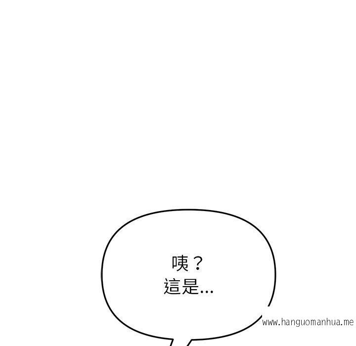 韩国漫画与初恋的危险重逢韩漫_与初恋的危险重逢-第31话在线免费阅读-韩国漫画-第81张图片