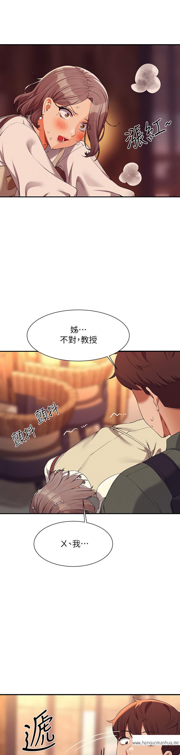 韩国漫画谁说理组没正妹？韩漫_谁说理组没正妹？-第73话-当众脱丝袜的教授在线免费阅读-韩国漫画-第9张图片
