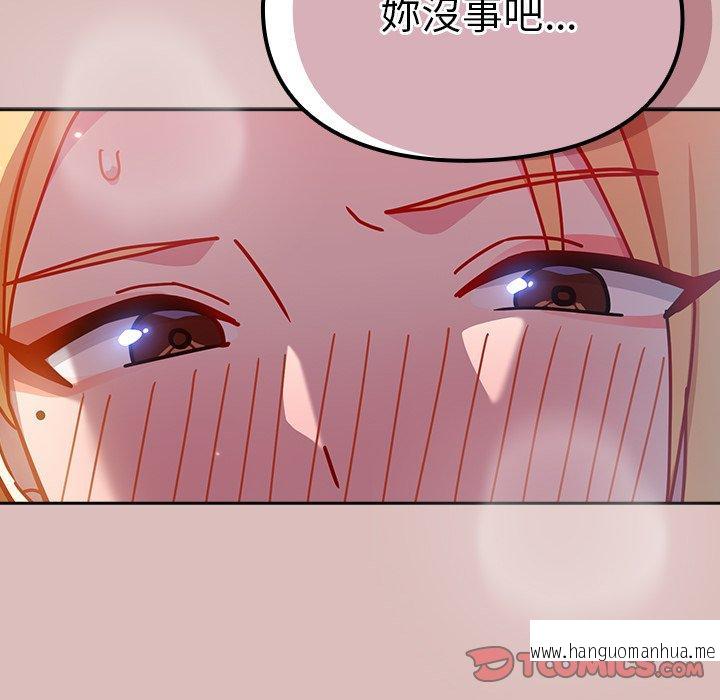 韩国漫画青梅以上恋人未满韩漫_青梅以上恋人未满-第38话在线免费阅读-韩国漫画-第138张图片