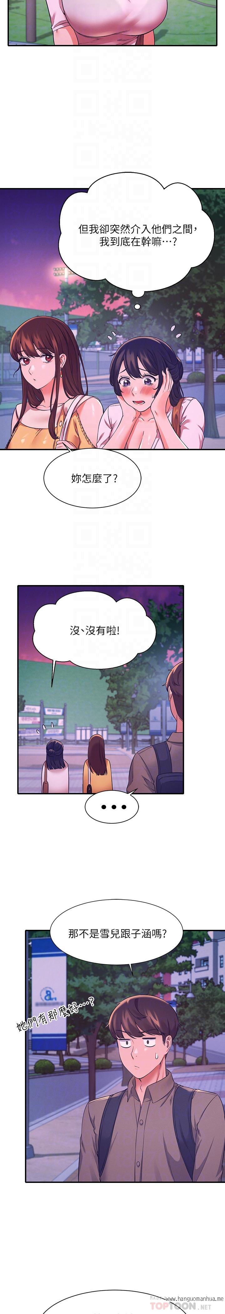 韩国漫画谁说理组没正妹？韩漫_谁说理组没正妹？-第22话-火辣助教的邀约在线免费阅读-韩国漫画-第18张图片