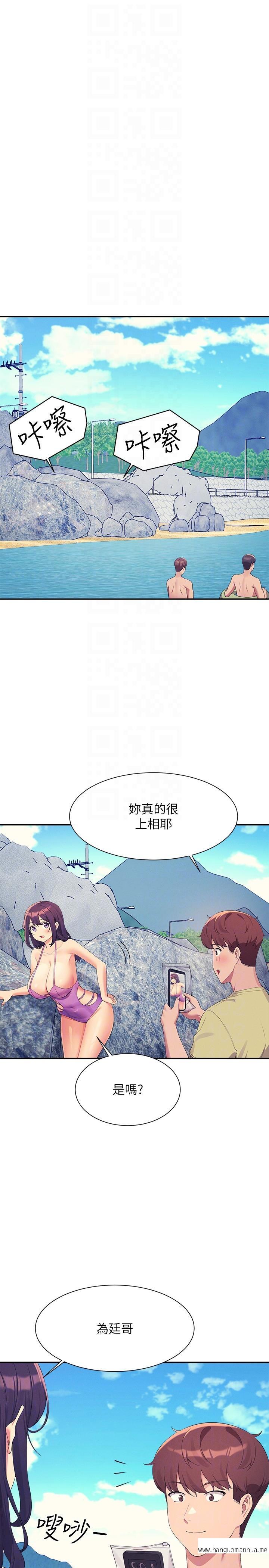 韩国漫画谁说理组没正妹？韩漫_谁说理组没正妹？-第106话-我们QK一下再走吧在线免费阅读-韩国漫画-第31张图片