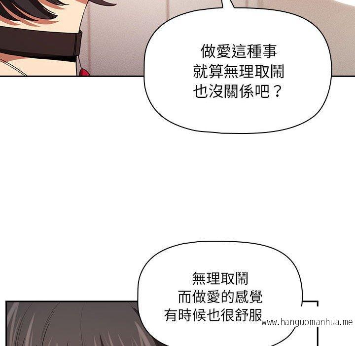 韩国漫画疫情期间的家教生活韩漫_疫情期间的家教生活-第93话在线免费阅读-韩国漫画-第98张图片