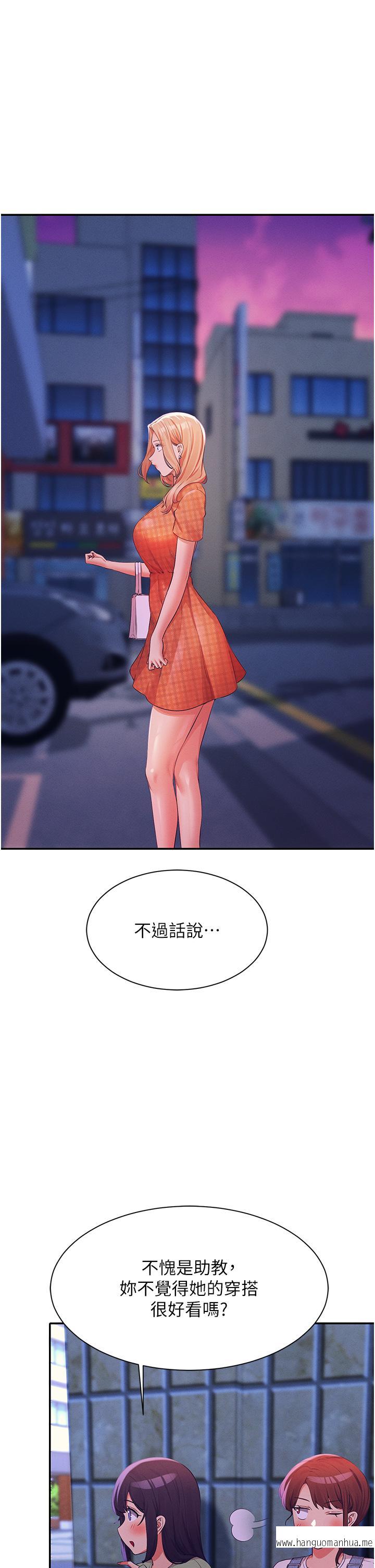 韩国漫画谁说理组没正妹？韩漫_谁说理组没正妹？-第67话-做完上次被打断的事吧在线免费阅读-韩国漫画-第23张图片