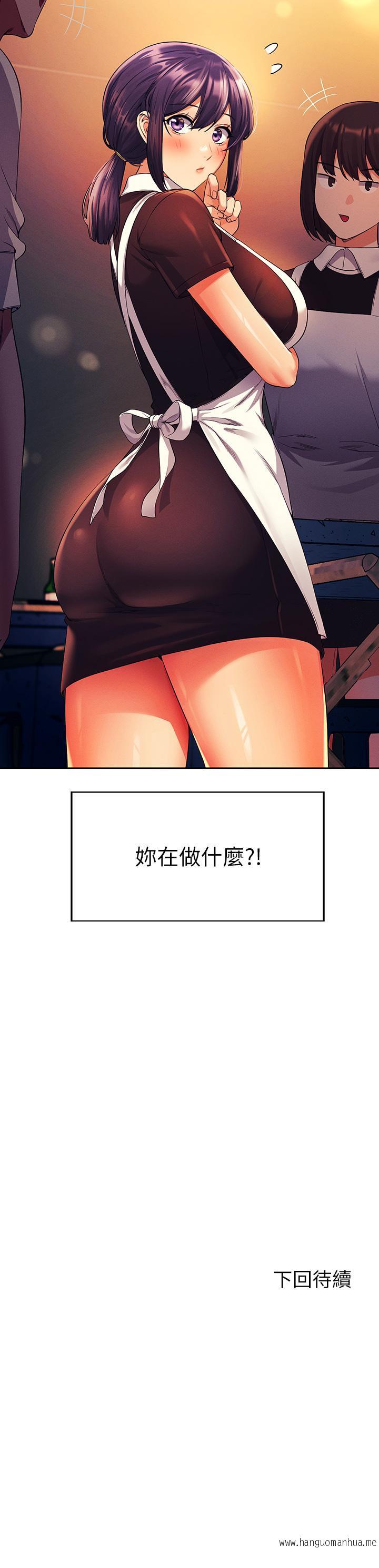 韩国漫画谁说理组没正妹？韩漫_谁说理组没正妹？-第47话-理科公主重出江湖在线免费阅读-韩国漫画-第44张图片