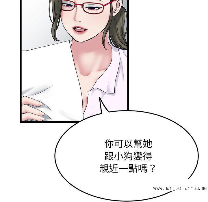 韩国漫画与初恋的危险重逢韩漫_与初恋的危险重逢-第14话在线免费阅读-韩国漫画-第154张图片